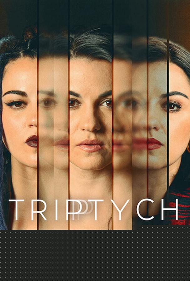 Триада / Три жизни